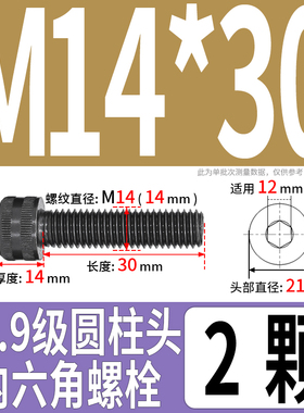 黑色14.9级高强度内六角螺丝合金钢加长杯头螺栓螺钉M6-M10M12M16