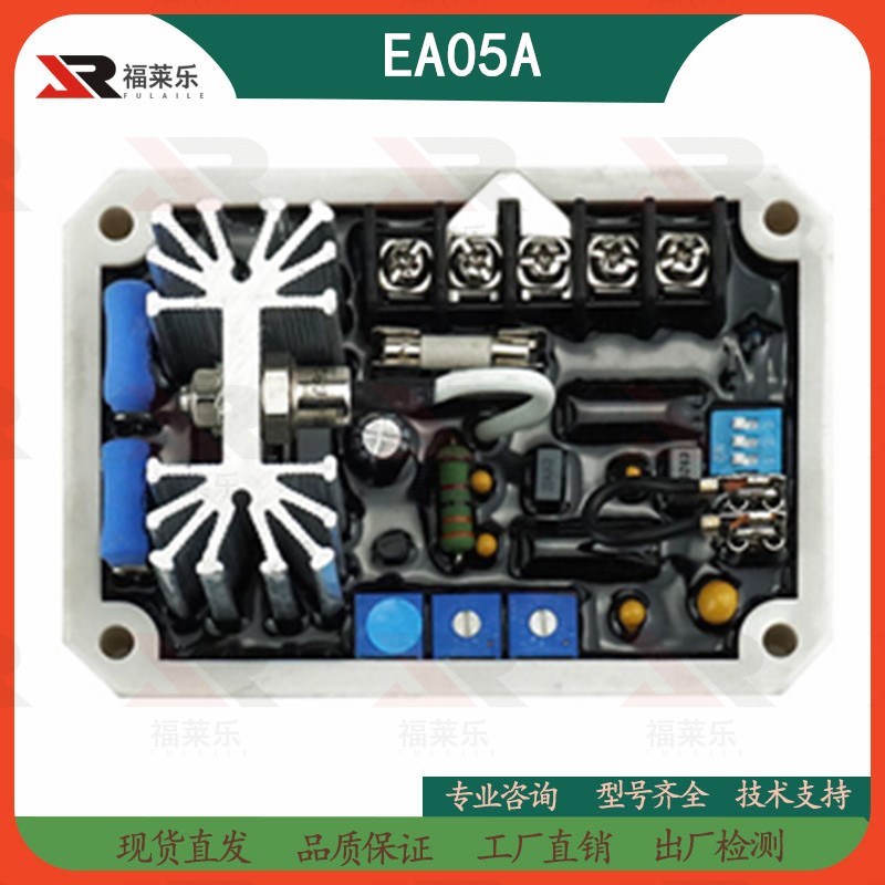 固也泰船用发电机组AVR自动EA05A调压板励磁EA04C无刷稳压调节器