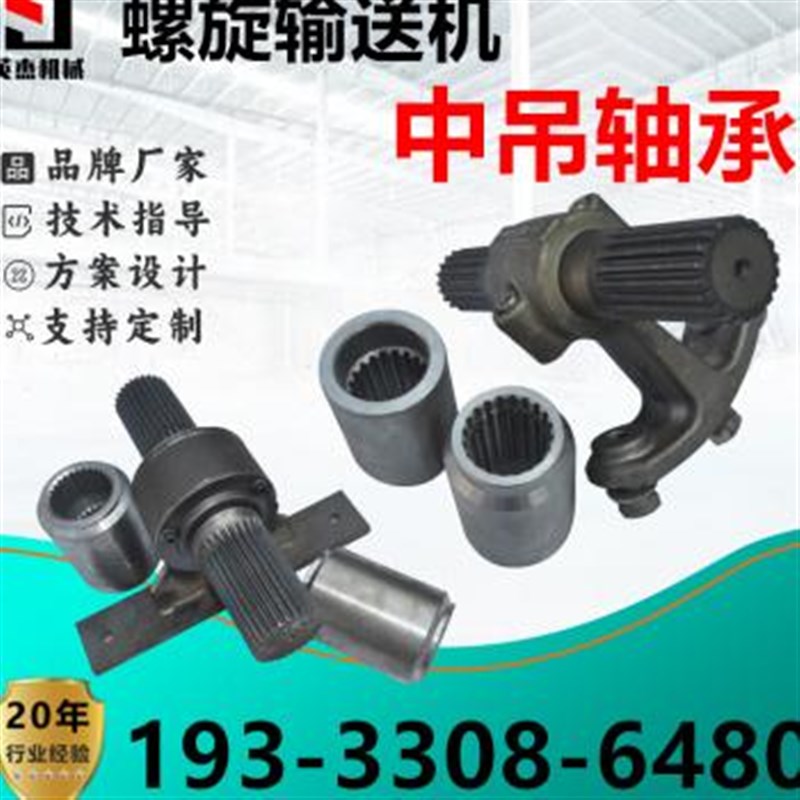 管式螺旋蛟龙中吊轴U型螺旋输送机配件绞龙吊轴承管螺旋中吊轴承图片