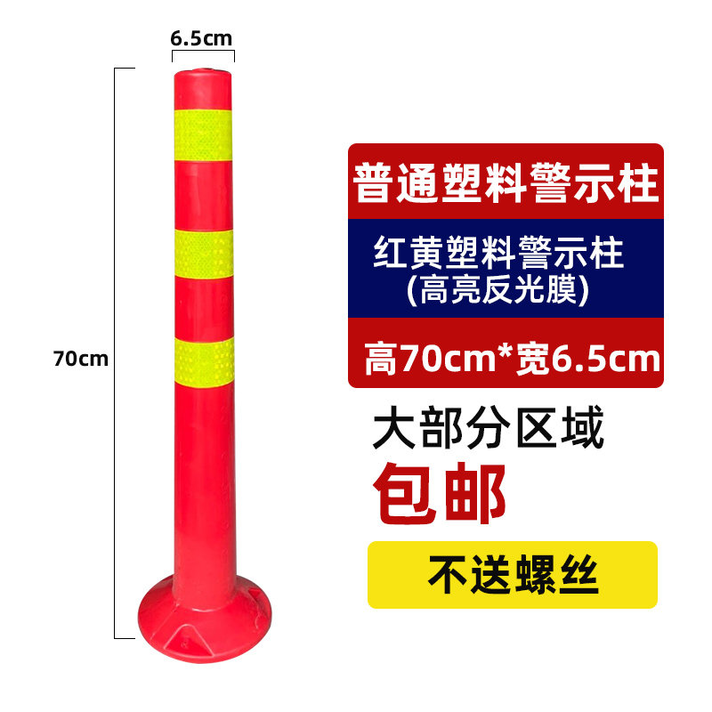 塑料警示柱钢管防撞柱道路防护铁立柱反光分道隔离桩墩地桩路障