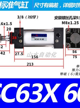 艾克斯  SC标准气缸SC63X25X50X75X100X125X150X175X200X250X1000