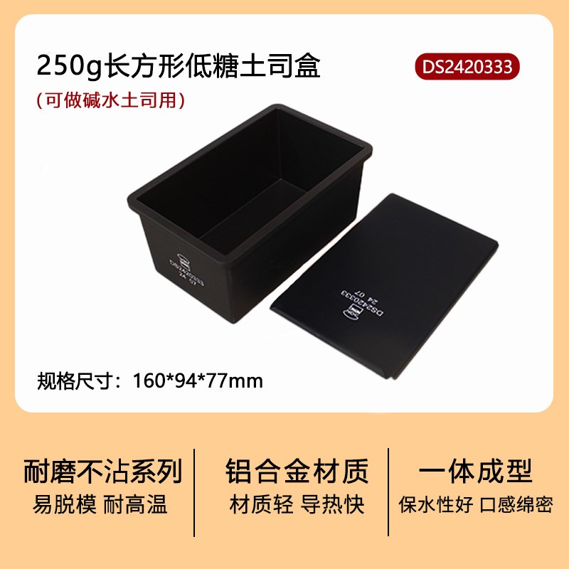 三能吐司盒450克1200g面包土司低糖水立方模具不沾粘SN2066SN2196图片