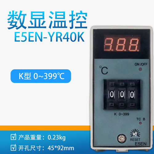 指针式温控仪E5EM/EMEN数显温控仪表K型0-199温度控制器0-399