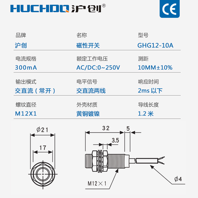 磁性接近感应开关GHG12-10A直流两线通用传感器0-36V常开24V
