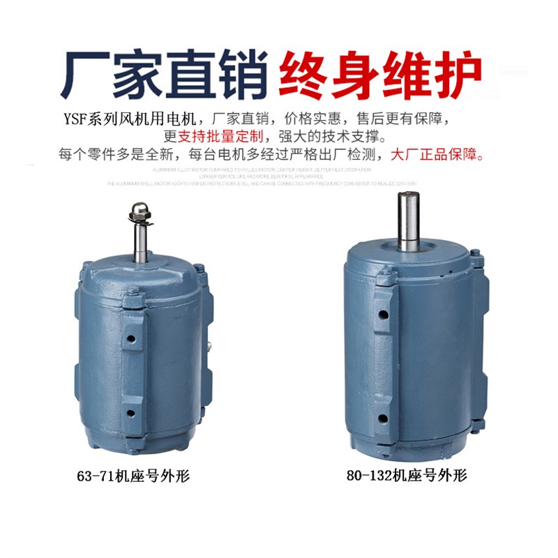 YSF3风机电机2i级4极轴流风机电动机 0.18-5.5KW 立式三相异步马