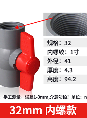 PVC球阀灰色阀门开关阀给水管4分6分1寸塑料阀门DN20 25 32 40 50