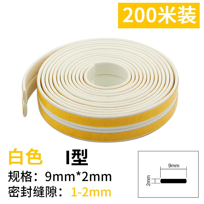 自粘防撞门缝密封条epdm材质整卷大规格门窗防尘降噪移门边框挡风