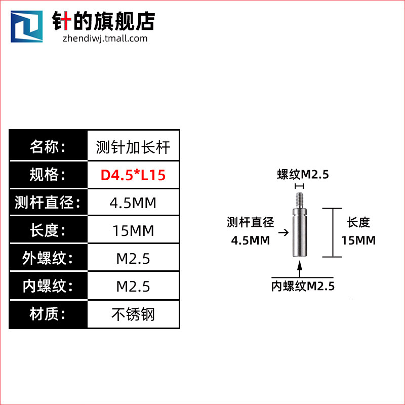 百千分表测头加长杆表针延长杆百分表加长下测头连接杆测针接长杆