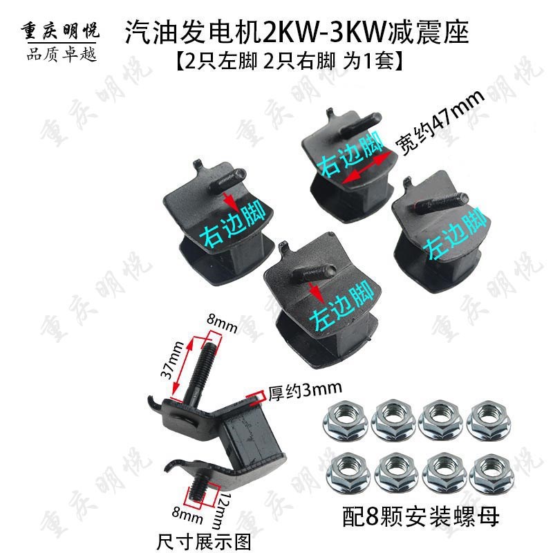 汽油柴油发电机增程器配件2/3KW6.5/8KW24V减震座机架防震胶脚垫