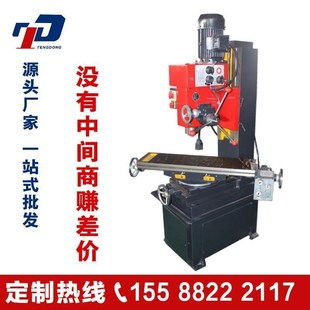 zx50c配件台钻铣床一体机ZX50C小型钻铣床家用小型钻铣床