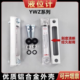液位计显示器水箱液压油箱油位计YWZ-100/150T优质铝外壳现货