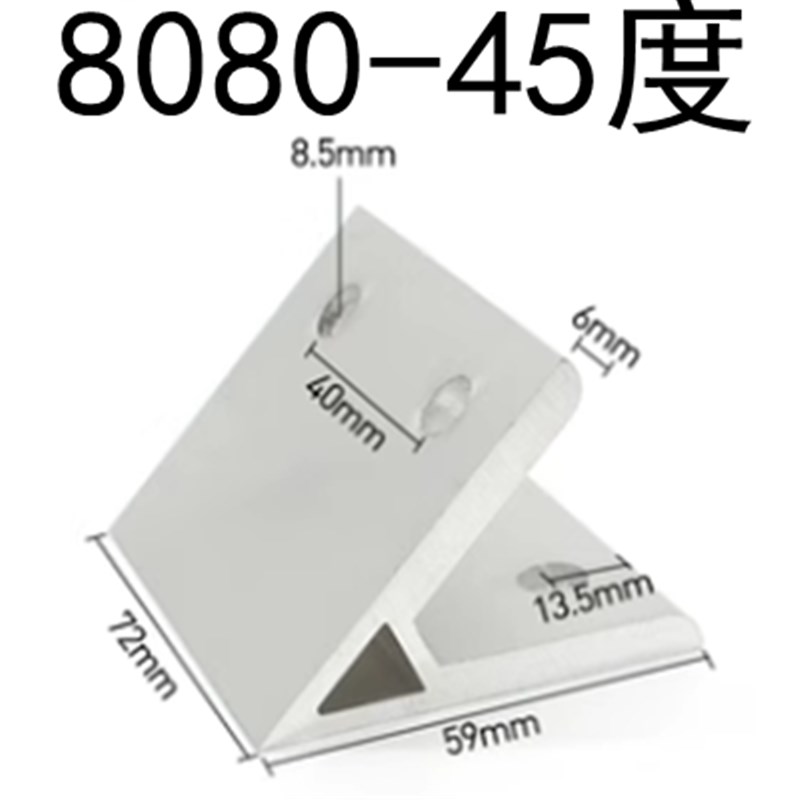 45度角件角码 135度角件30/40三角支架 铝型材铝合金斜角连接配件