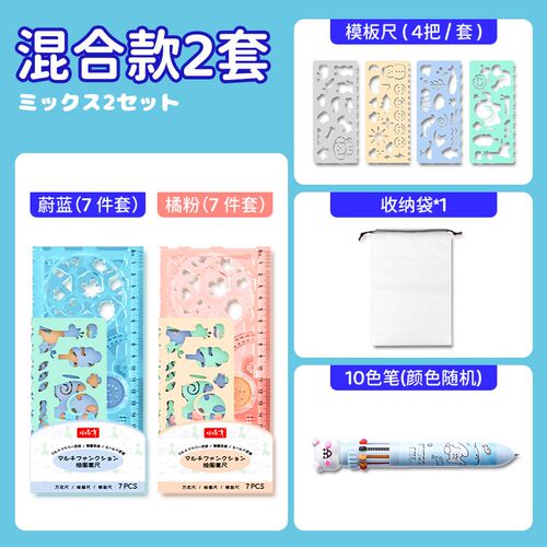 小怪才多功能尺子学生专用百变万花尺绘画尺手抄报模板尺镂空尺波