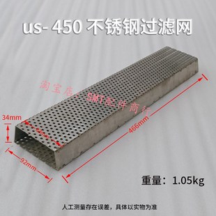 劲拓波峰焊锡炉二波滤网扰流波过滤网回流焊US350 US450 现货