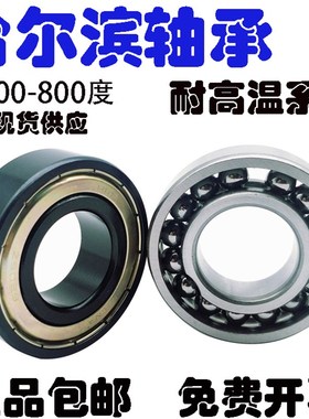 满珠耐高温法兰轴承F6800 6801 6802 6803 6804 6805 6806 6807度