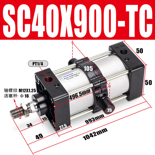 冠普带中摆气缸SC40X25X75X100X250X550X900X1200-S-TC-M耳轴摆动 - 封面