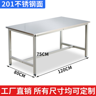 不锈钢工作台面工厂车间流水线实验室操作台桌子专用防静电检验台