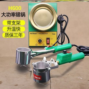 手提调温熔锡炉 焊锡锅锡炉锡锅专用配件加热圈 加热器加热芯包邮