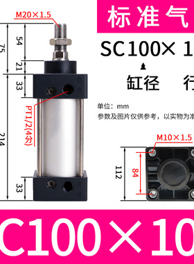 气动标准气缸SC32/40/50/63/80/100X25X50X75X150X200X300X500-S