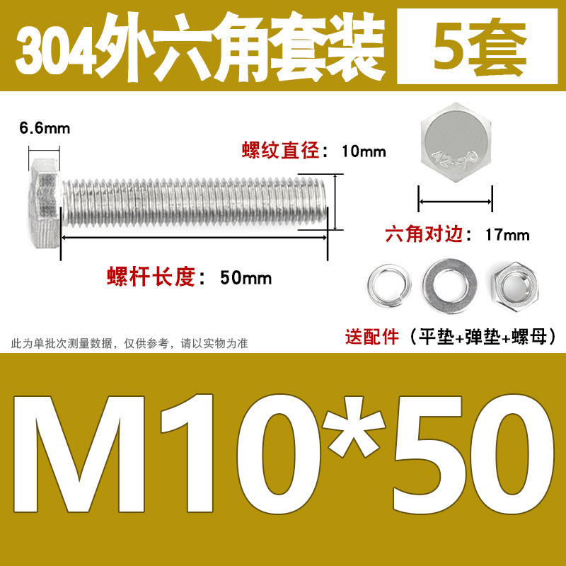 304不锈钢外六角螺丝螺栓螺母套装大全配件长螺杆M4M5M6M8M10M12
