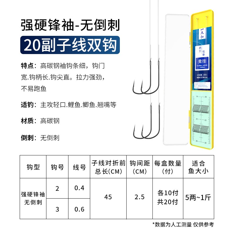 强硬锋袖鱼钩子线成品双钩加强黑袖正品绑好锋袖钩高强度鲫鱼袖钩图片
