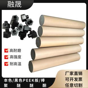 本色PEEK板黑色peek棒耐磨防静电聚醚醚酮棒材可零切提供CNC加工