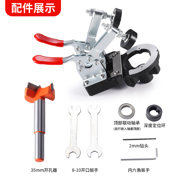 升级铰链定位开孔器35MM衣橱柜门定位打孔器铝合金木工合页打孔器