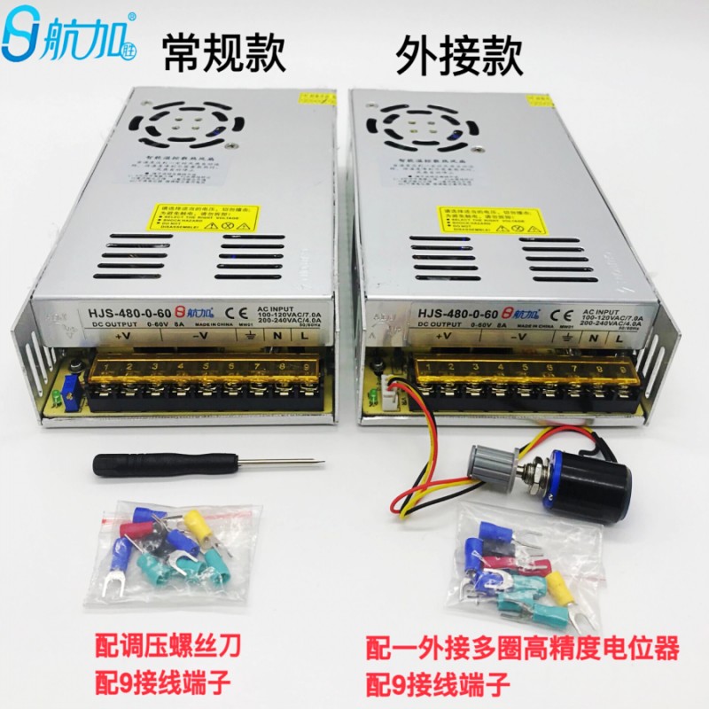 可调电源0-60V8A 480W 0-6x0V可调稳压直J流开关电源HJS-480-0-60