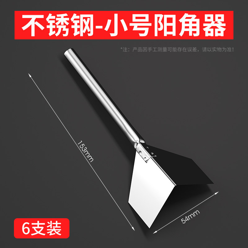 不锈钢阴角器拉角器刮腻子工具阴阳角内墙阴角外墙阳角器打磨神器,全屋定制,柜体,淘宝优惠券,粉丝福利购,淘宝优惠卷