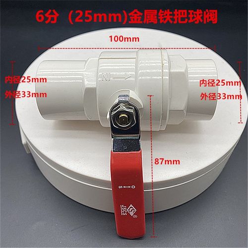 PVC球阀 开关 阀门 闸阀20 25 32 40 50 63 75 90 110 不锈钢手柄