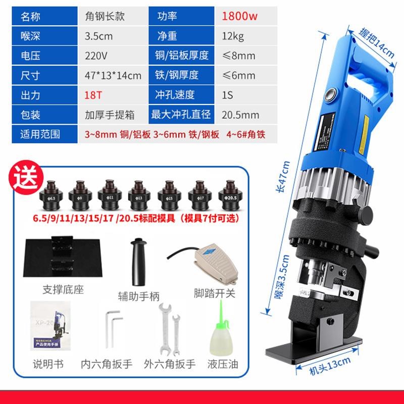 电动液压冲孔机便携式槽钢光伏打孔器手提式角钢角铁不锈钢开孔器