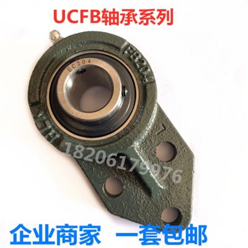 。悬挂式外球面轴承座UCFB20 FB204 FB205 FB206 FB207 FB208 带