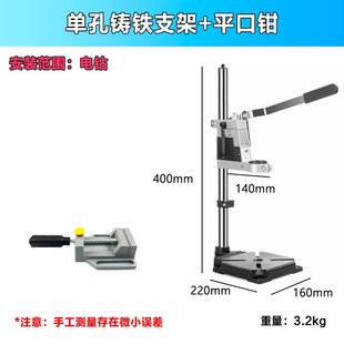 手电钻支架多功能电钻支架电钻变台钻万用微型台钻家用小型配件