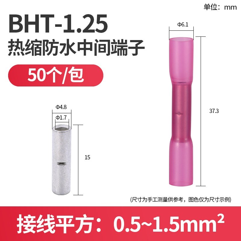BHT防水中间端子对接电线接头连接神器冷压接线端子0.3-6MM平方