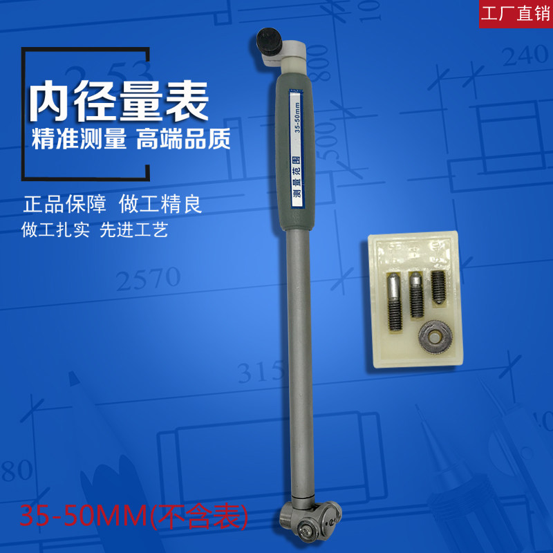 上海申菱内径百分表10-18-35-50 50-160mm内径量缸表 内孔指示表