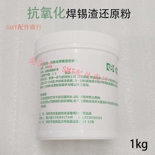 供应无铅抗氧化锡渣还原粉 锡渣还原剂 波峰焊锡炉锡膏还原粉现货