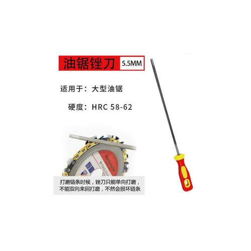 油锯链条锉刀 电锯木锯打磨搓4/4.8/5.5mm锐利挫刀圆搓油锯链配件