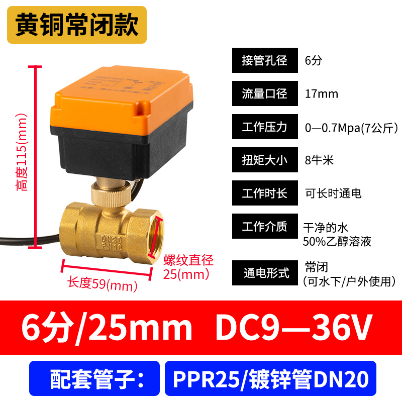 水下防水电动球阀220v24v12v二通丝扣管道控制阀门微型电动阀水阀