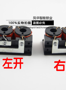 1073电控锁线圈电控锁门锁线圈磁力锁静音锁电机锁门禁系统整套装