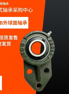 外球面轴承 带座轴承UCFB 208 209 210 211 212  厂家直销