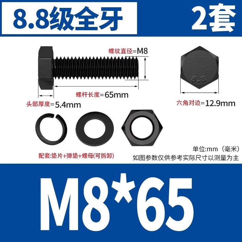8.8级黑色外六角螺丝螺母大全高强度组合螺钉螺栓M4M5M6M8M10-M30