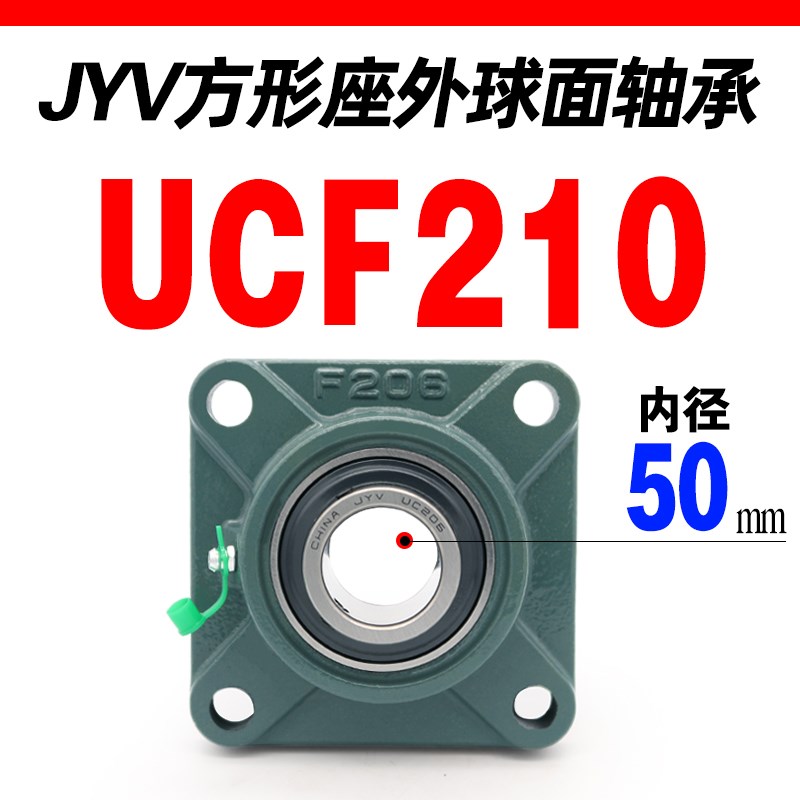 外球面轴承座固定座UCF204 F205 F206 F207 F208 F209 F210 F212