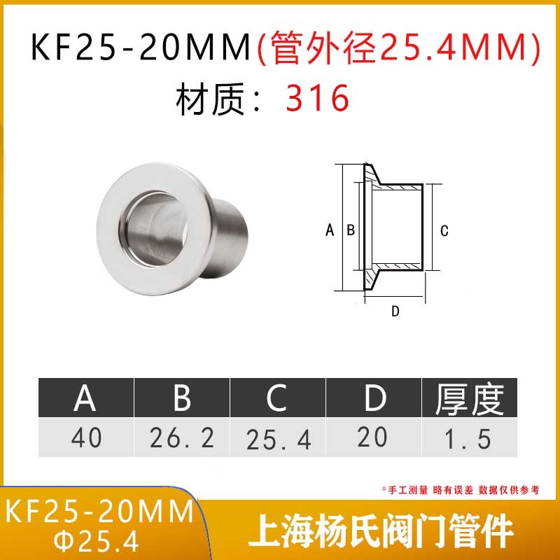 304/316高精度真空快装接头 不锈钢卡箍KF快卸法兰KF-25 KF16