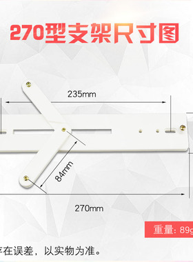 白色塑料电表箱支架270型 新型国网三相电表支架电表墙上固定支架