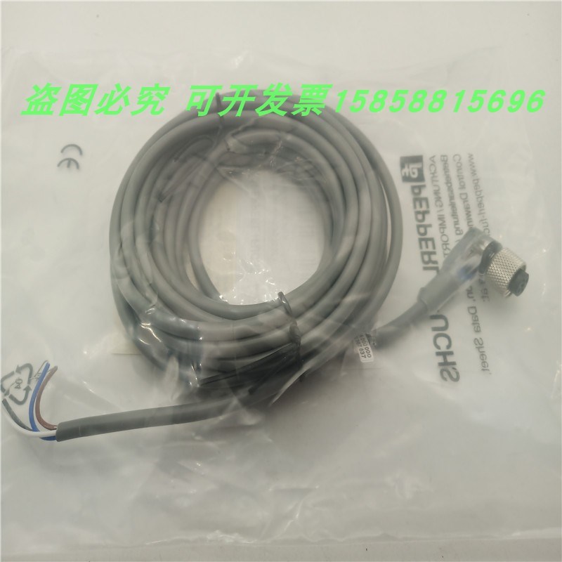 接近开关母头连接线V1-W-A2-5M-PUR弯头2M线长5米PNP带灯四芯全新