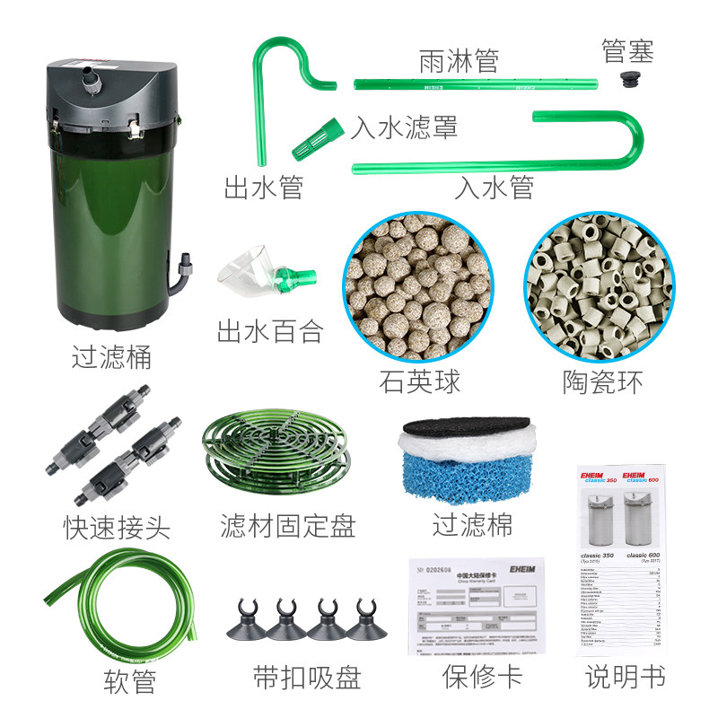 德国伊罕EHEIM经典过滤桶 鱼缸外置过滤器水草缸水族箱净水过滤筒图片