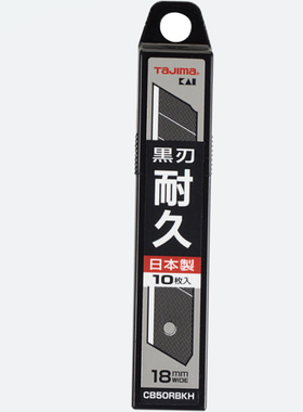 日本进口美工刀片18mm耐久型替刃KAI全黑色刃田岛刀片1102-2572