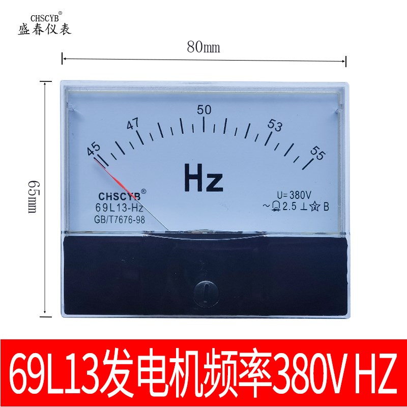 69L13发电机交流电流表电压表  450V 500V 100/5 150/5指针表