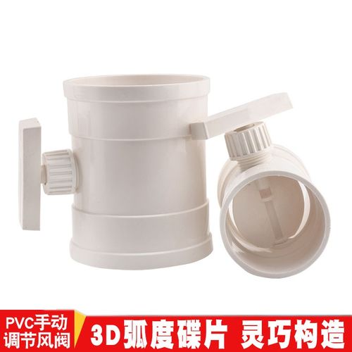 PVC风量调节阀 风管管道蝶阀风阀手动阀门开关75 110 160 200 250