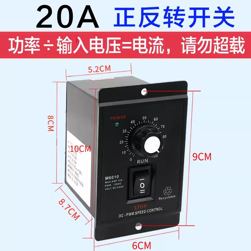 DC36V12V24v直流电机调速器pwm马达控制器有刷775正反转调速开关